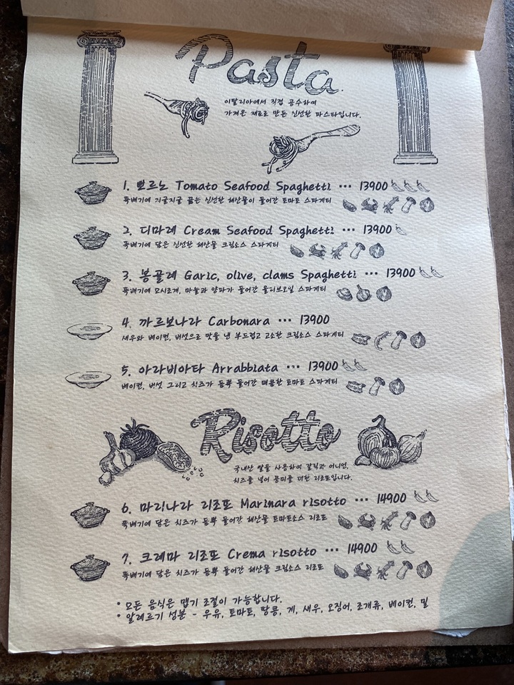 파스타-리조또-메뉴판