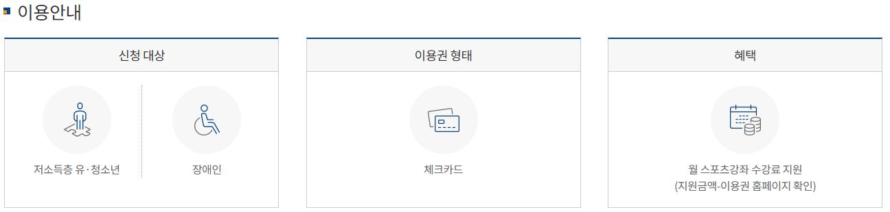 국민체육진흥공단 홈페이지