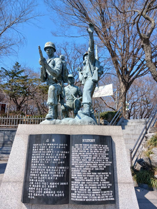 학도의용군 기념탑