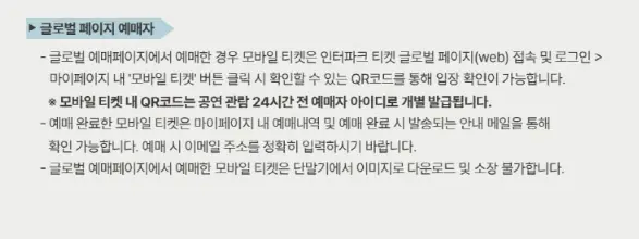 2024 다이나믹 듀오 단독 콘서트 가끔씩 오래 보자 부산 공연