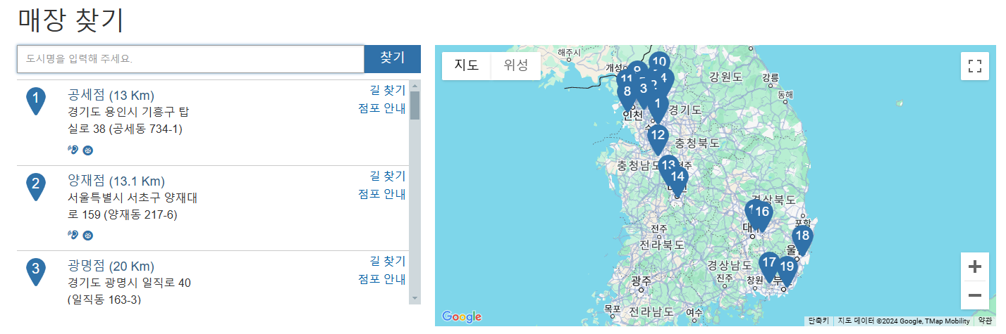 코스트코 회원 가입 방법과 회원권 가입비