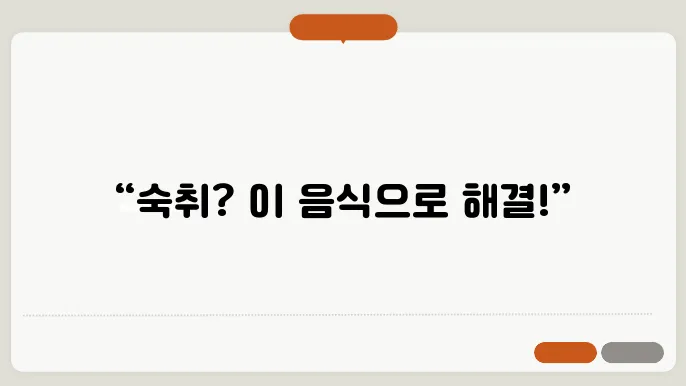 마신 후 두통 싹 날리는 해장 음식 베스트 5