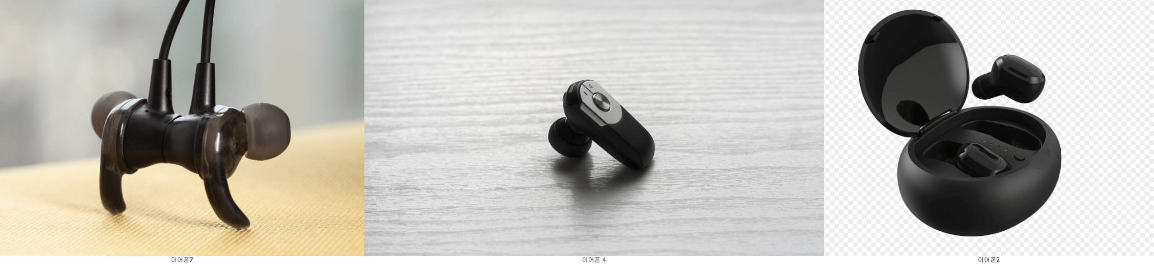 블루투스 이어폰