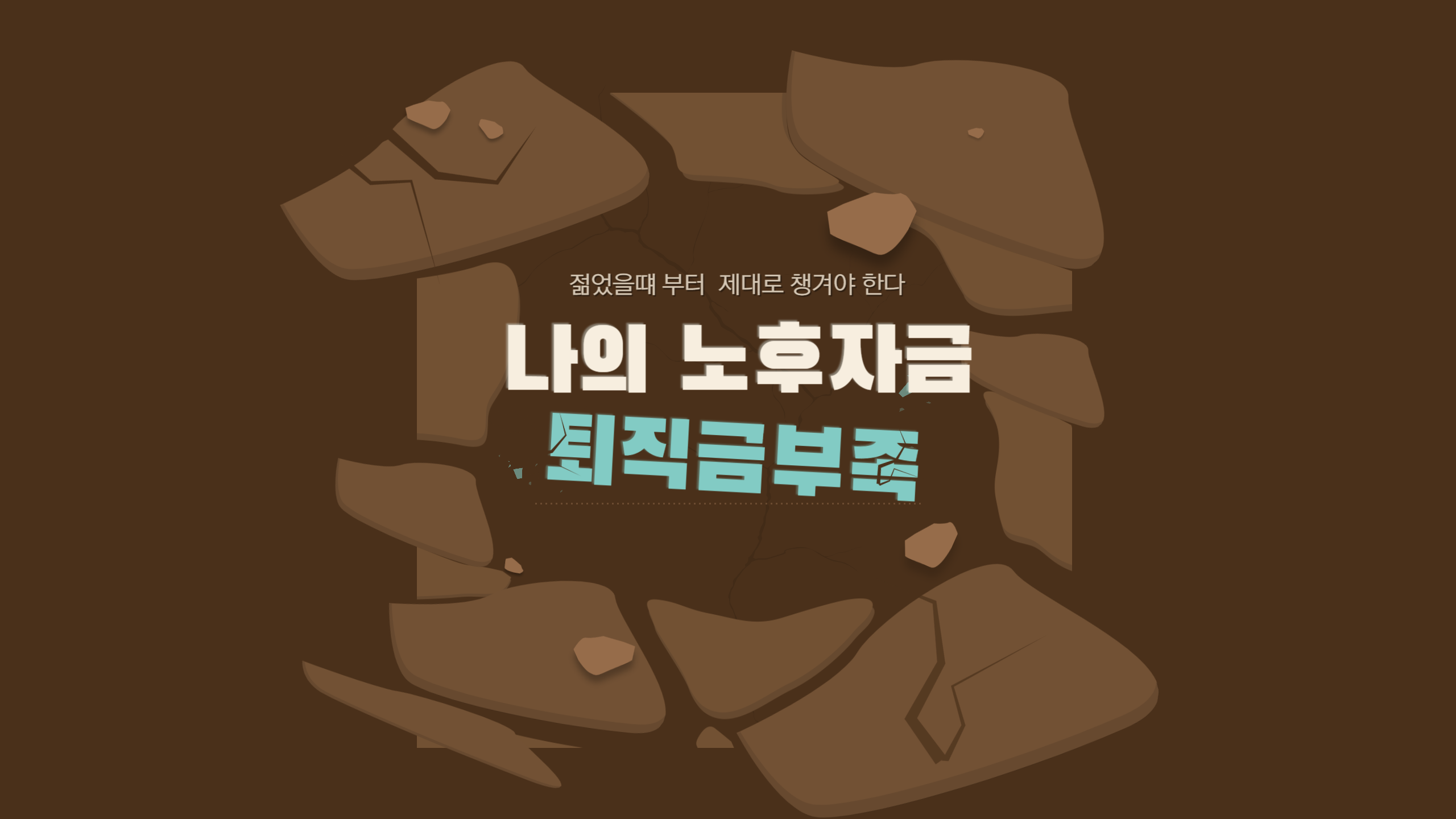 퇴직금 계산방법