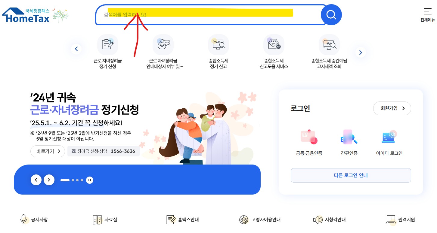오피스텔 공시가격 조회부터 HUG 전세보증보험 가입까지