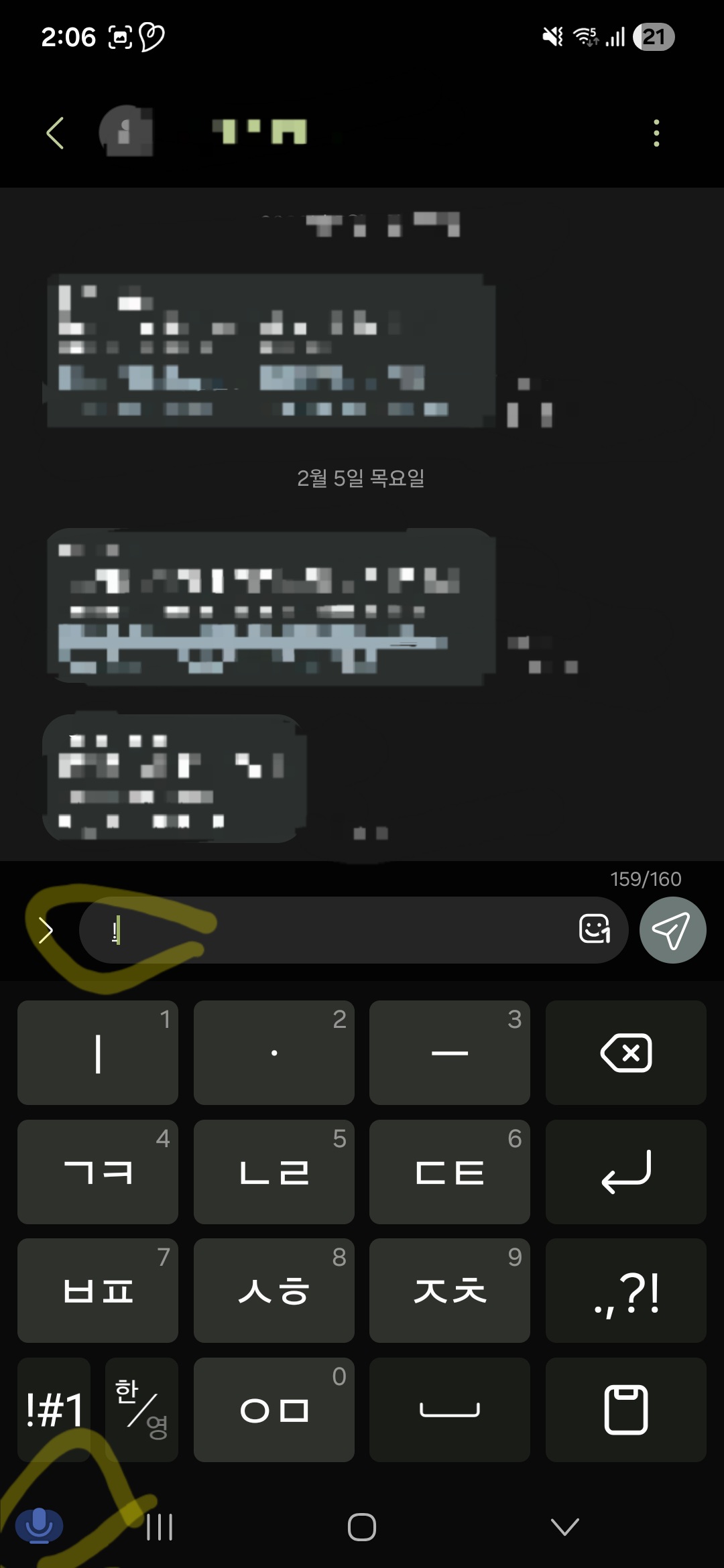 스마트폰 마이크가 활성화되어 사용자의 목소리를 실시간으로 인식해 대화창에 한글 문장과 문장 부호로 정확하게 받아쓰기하는 구동 화면