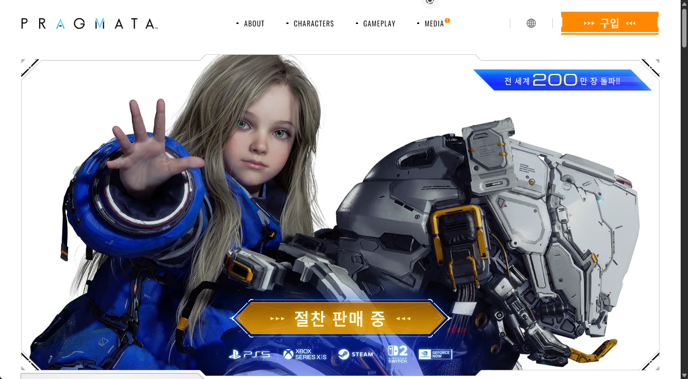 Steam 스토어에서 PRAGMATA 페이지를 열고 구매 버튼을 확인하는 화면, 2026년 4월 출시 기준