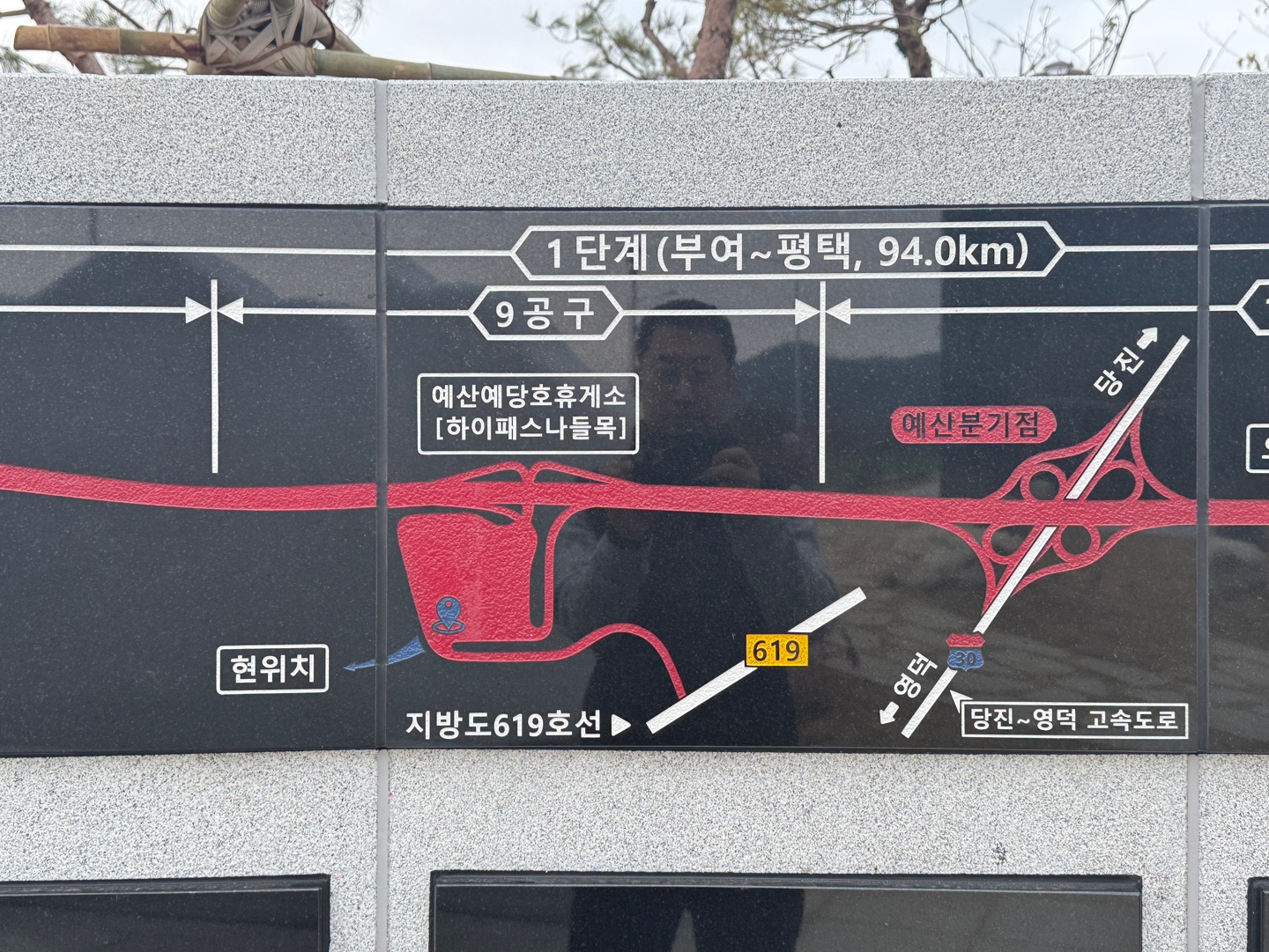 서부내륙고속도로