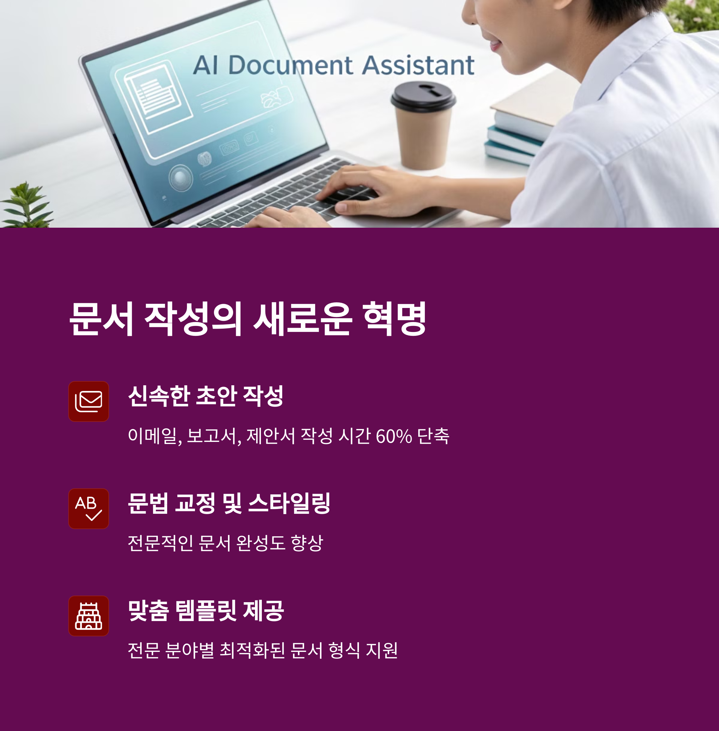 무료 챗 GPT 활용법: 생산성 향상과 AI의 미래 관련 이미지