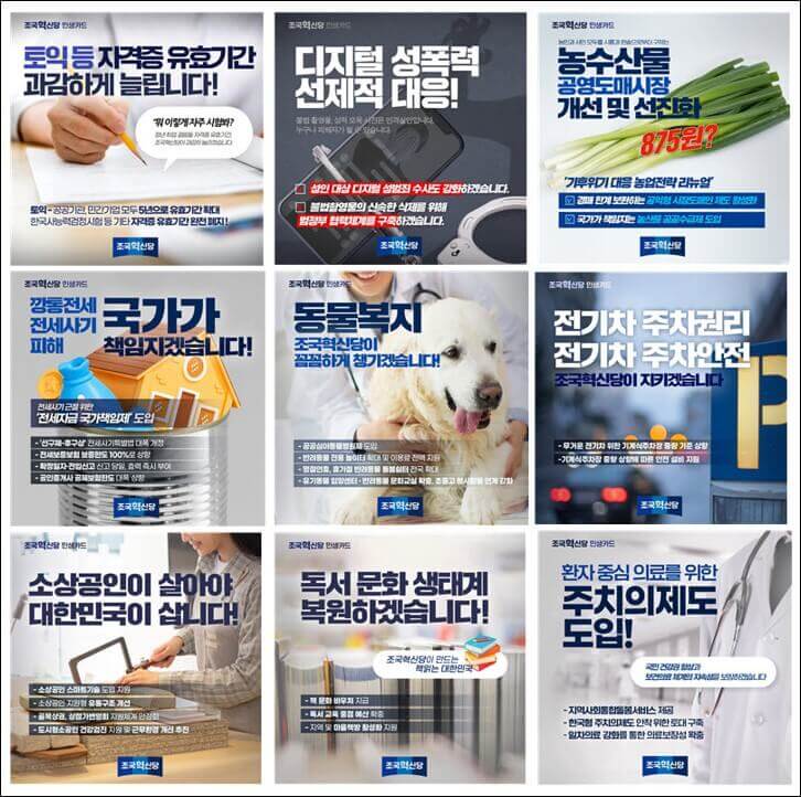 조국혁신당-입당-신청