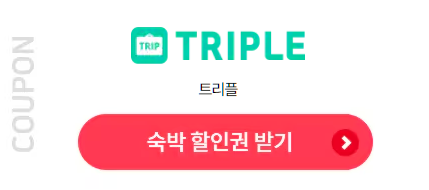 트립플