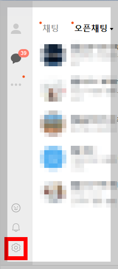 카톡 메시지입력중 표시 끄는법