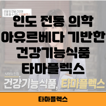 타마플렉스 썸네일