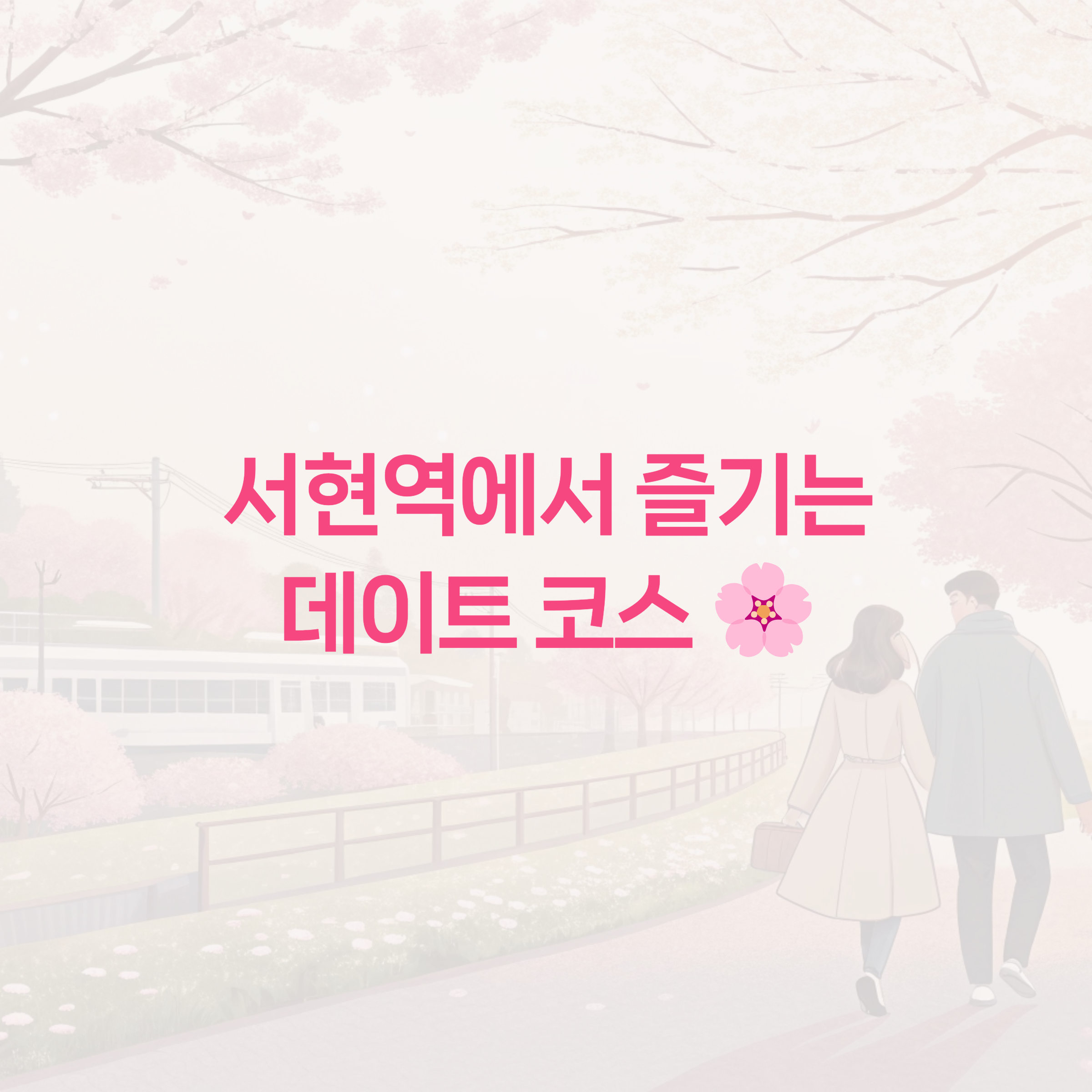 벚꽃 그림
