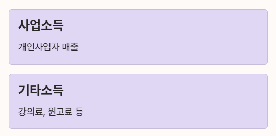 종합소득세-신고방법-2025