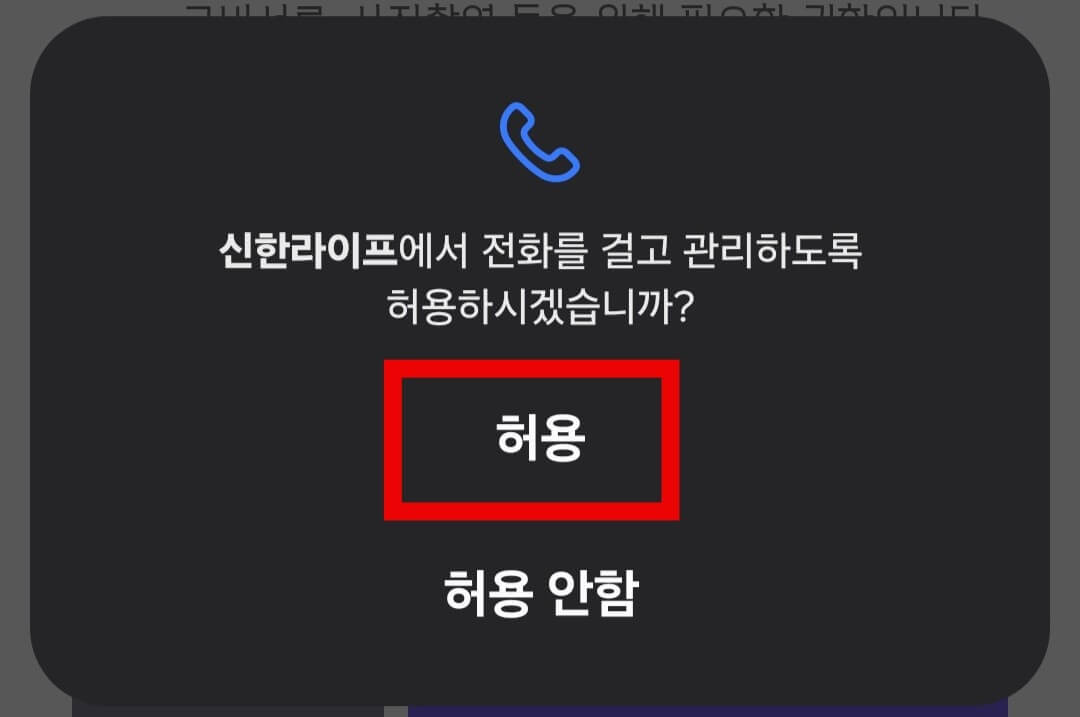신한생명 무료운세