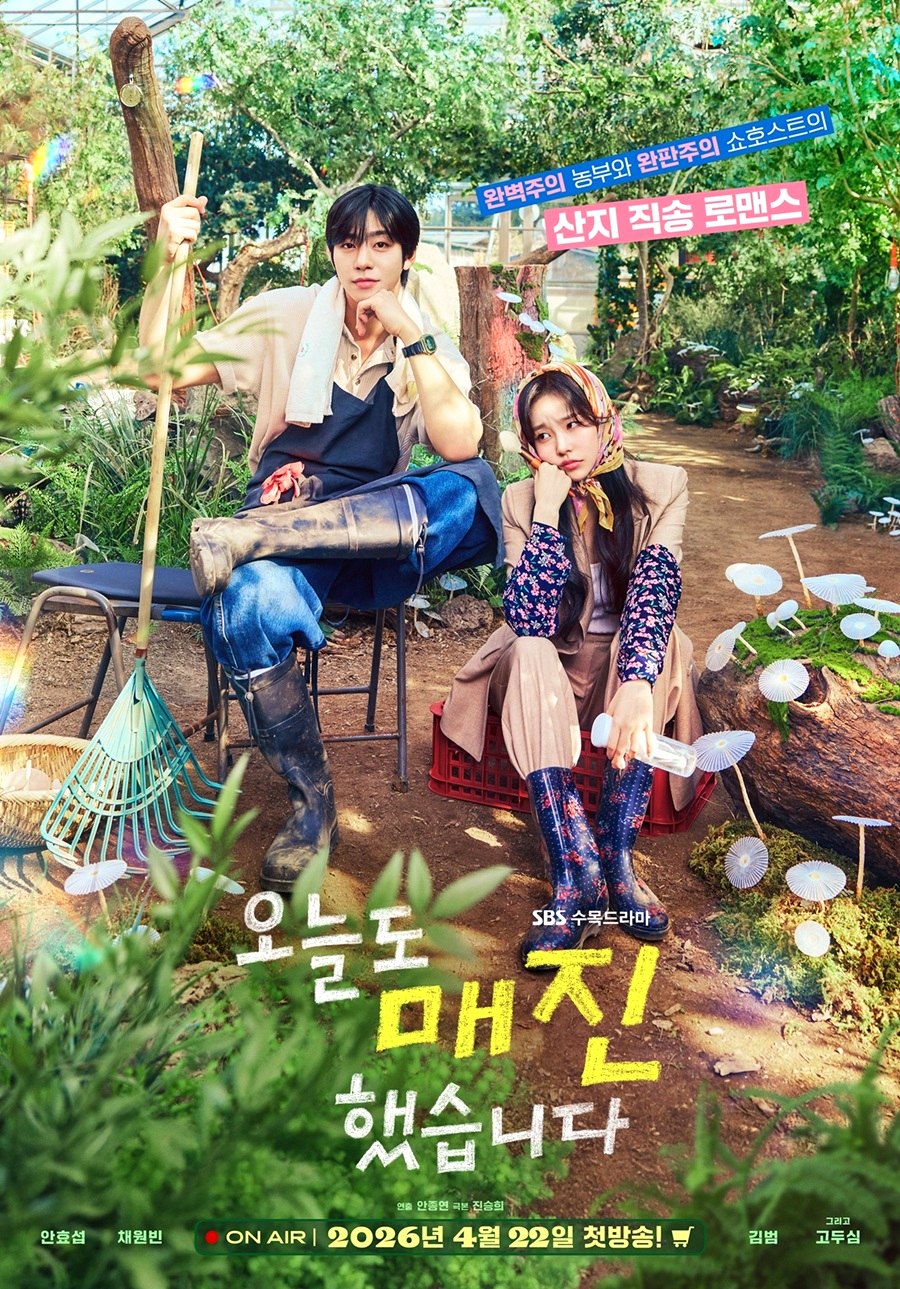 오늘도 매진했습니다 드라마 ❘ OTT 출연진 몇부작 촬영지