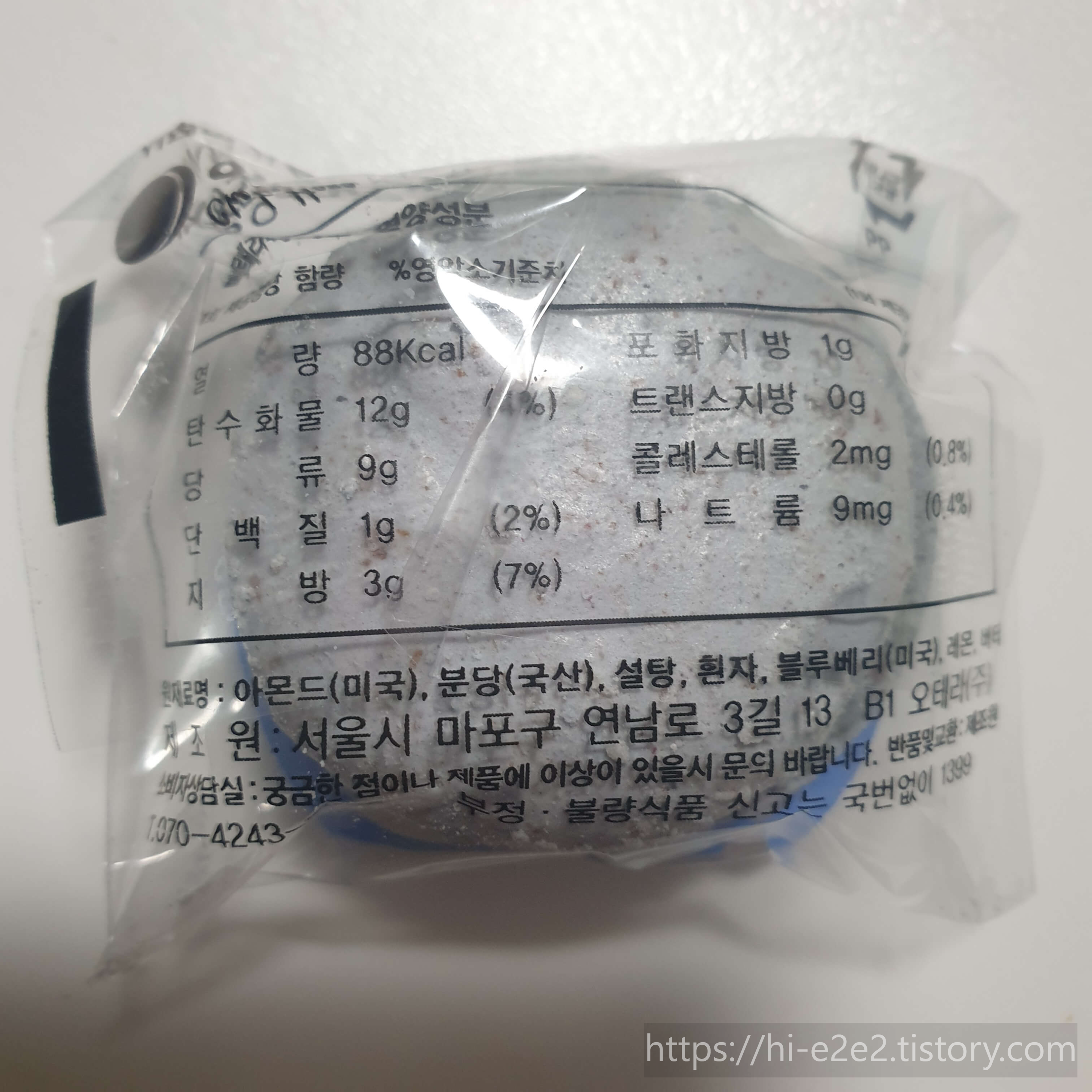 오테라마카롱 영양정보