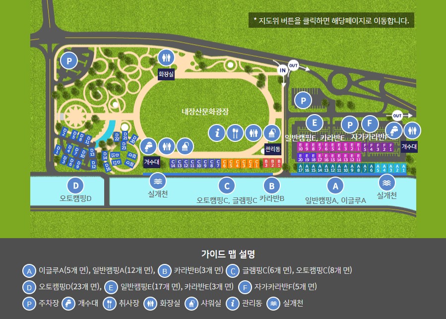 정읍내장산국민여가캠핑장