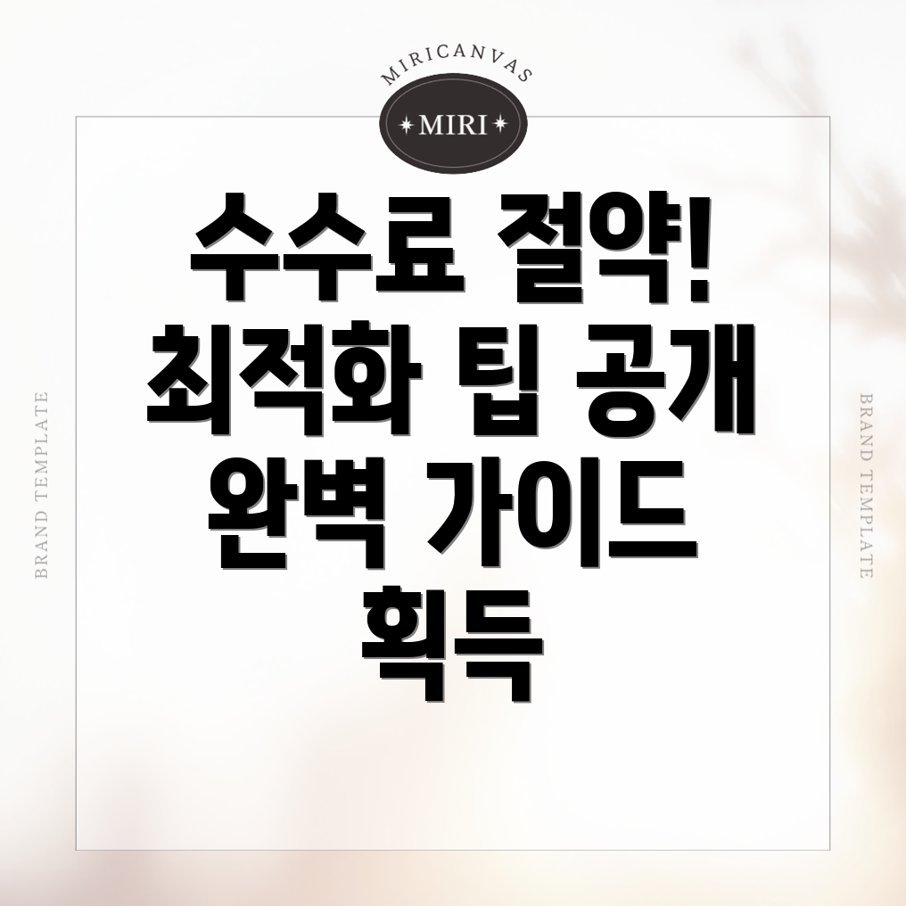 바이낸스 수수료 할인