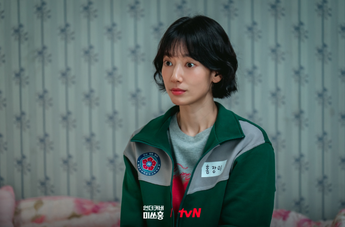 언더커버 미쓰홍