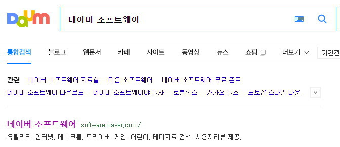 네이버 소프트웨어 자료실에서 데스크탑칼 검색