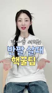 반팔 티셔츠 세일, 언제까지? 여름 쇼핑 타이밍 완벽 가이드