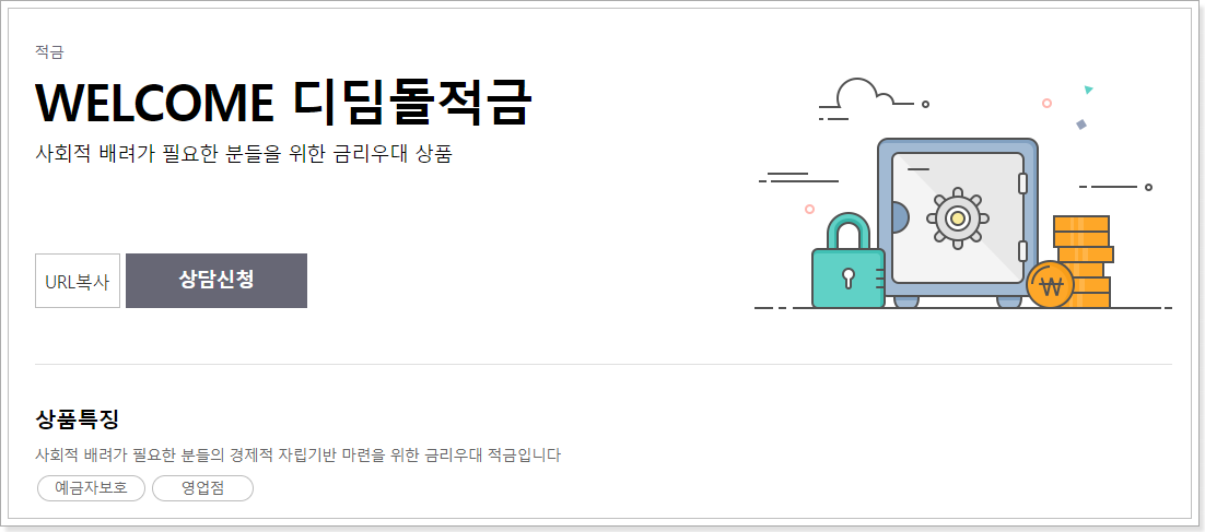 WELCOME-저축은행-홈페이지-QR코드