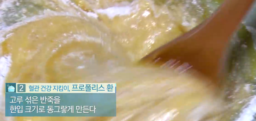 프로폴리스 먹는 법