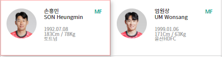 한국 중국 축구 중계