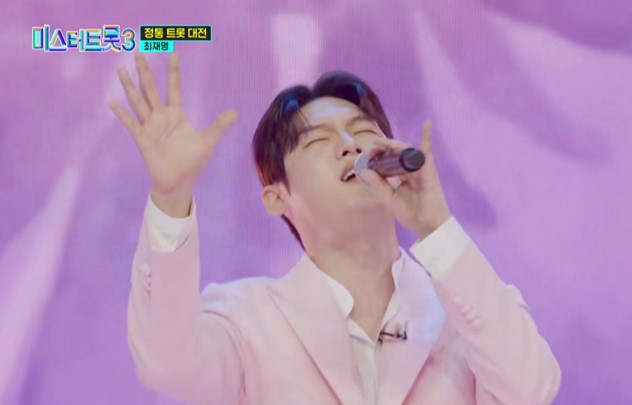 미스터트롯3_준결승_최재명