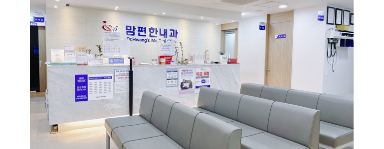 서울 성북구 내과