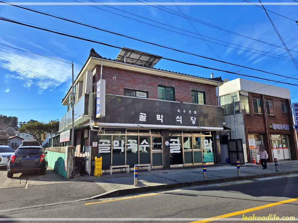 제주도-골막식당-건물-사진