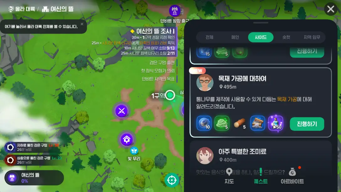 마비노기 모바일 은동전 얻는 방법