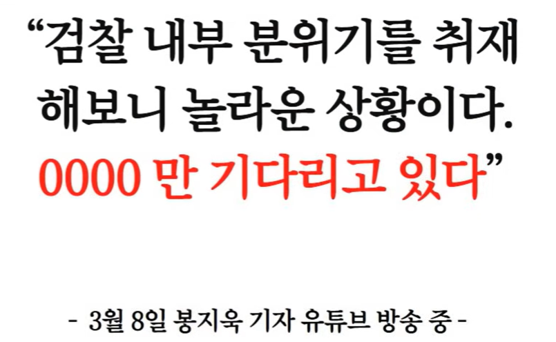 "이재명이 변했다?" 검찰개혁 정부안에 분노한 지지층, 지선 보이콧 선언까지
