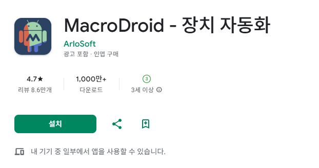 안드로이드 전용 앱입니다. 이 이미지를 클릭하면 안드로이드 앱 다운르도 바로가기가 됩니다.