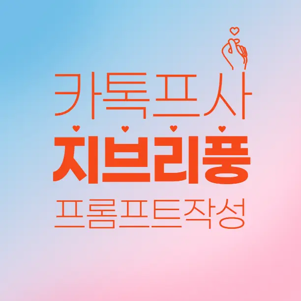 [3편] 이미지 생성을 위한 ChatGPT 프롬프트 잘 쓰는 법 &ndash; 스타일&middot;구도&middot;색감까지 완벽히 설정하는 고급 팁