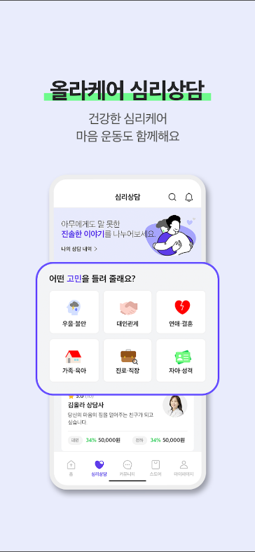 올라케어, 비대면 진료, 약배송 서비스