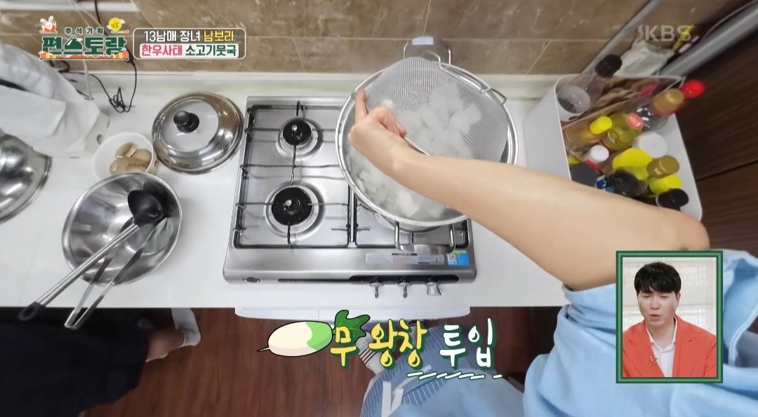 남보라 소고기뭇국