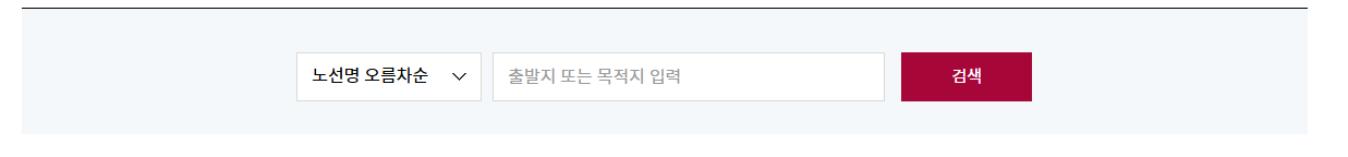 김포공항 리무진 버스 시간표