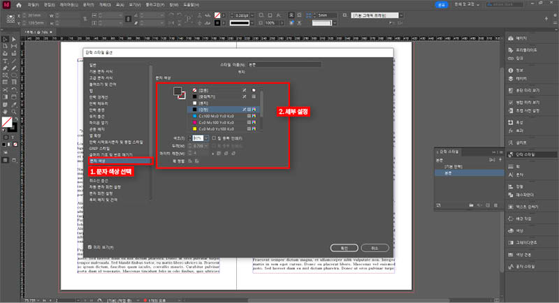 문자-색상-설정