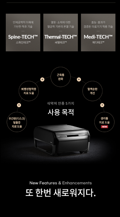 세라젬