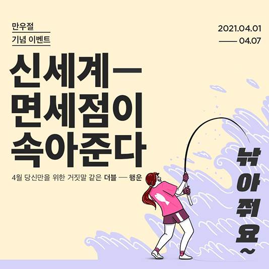 만우절