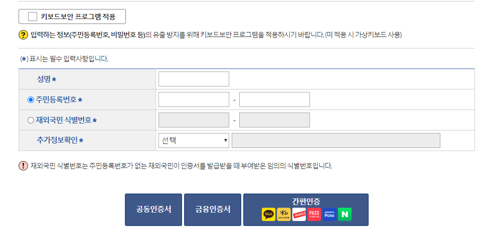 가족관계증명서인터넷발급8