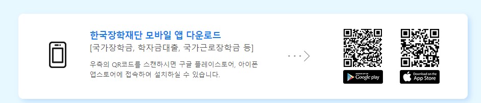 국가장학금 소득분위 신청기간 신청자격 지급금액
