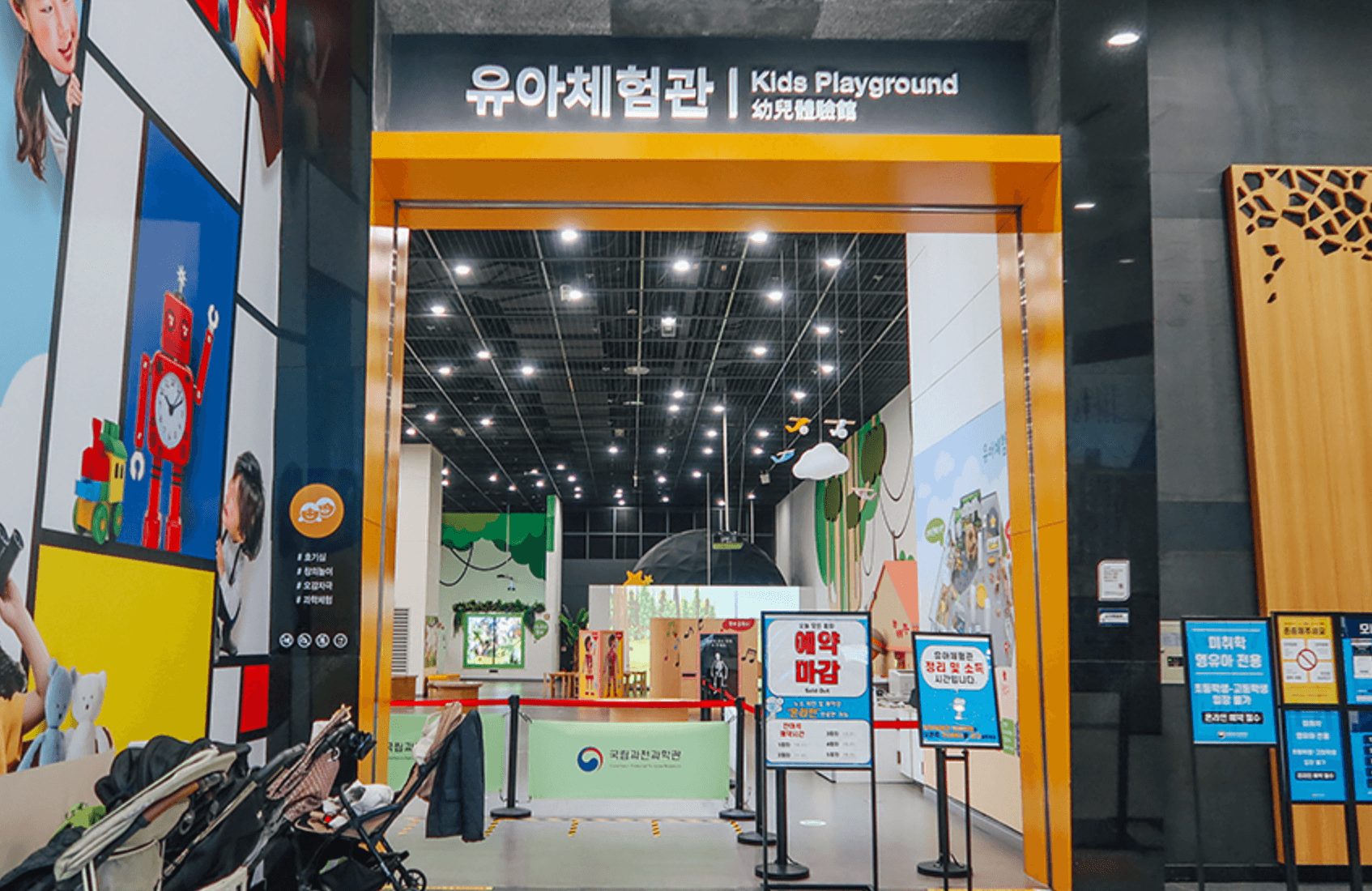 유아체험관 입구
