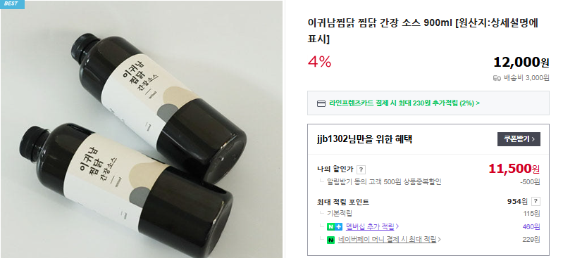 찜닭 황금 레시피 및 볶음밥 (+ 소스 만들기 요리법)