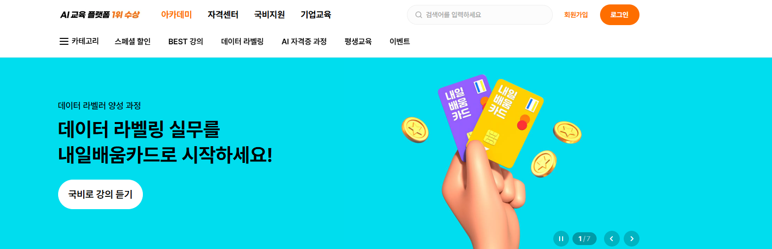 데이터라벨링 알바