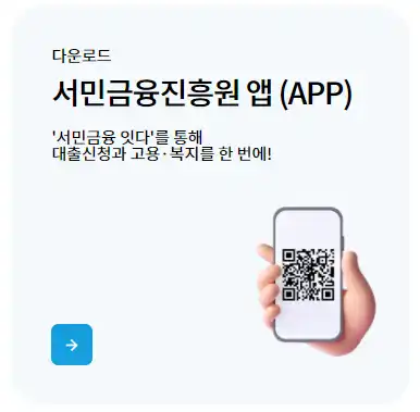새희망홀씨대출