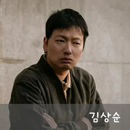 수사반장 1958 김상순